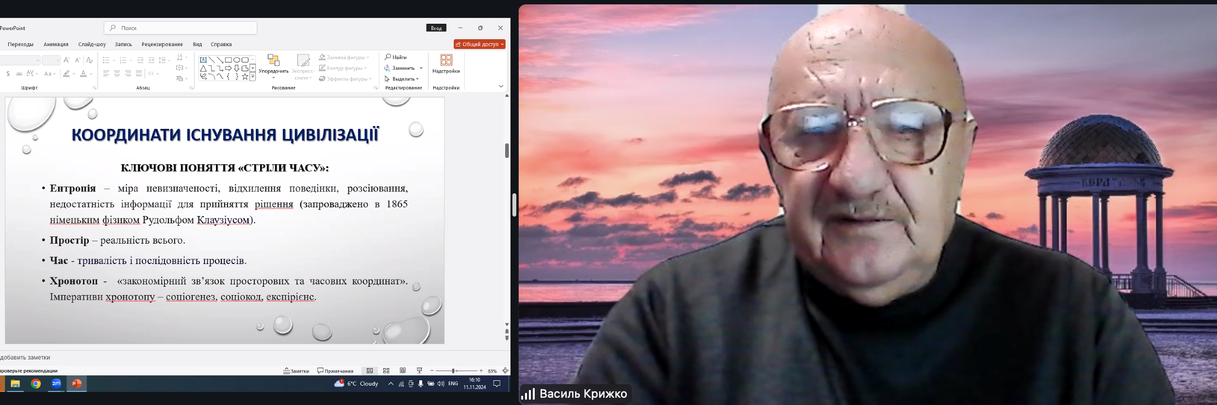 Виступ професора Василя Крижка